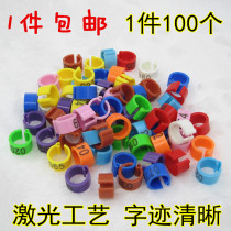 Pigeon supplies Carrier pigeon foot ring Pigeon foot ring opening color digital identification ring Pigeon mark ring Snap ring