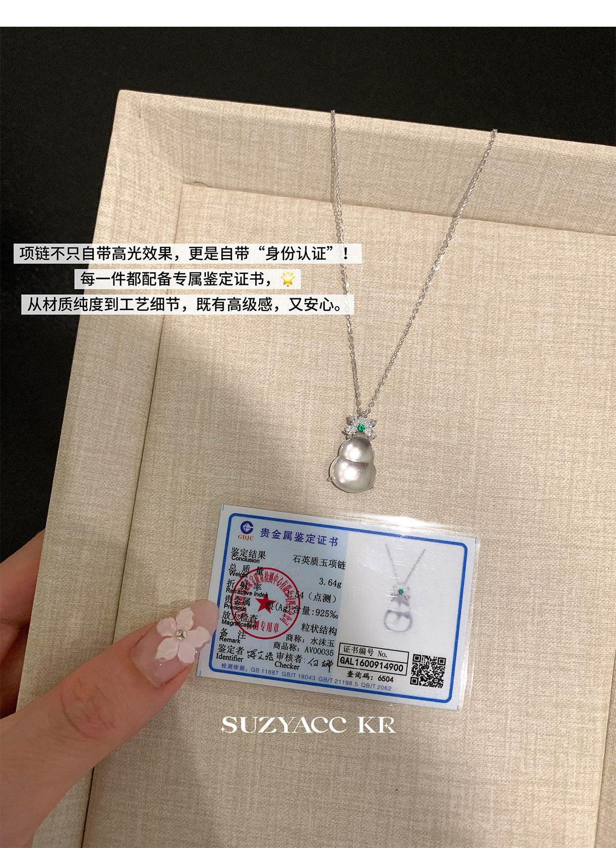 Серебряное ожерелье suzyacc kr精工纯银水沫透葫芦项链女2025新款国风气质高级锁骨链
