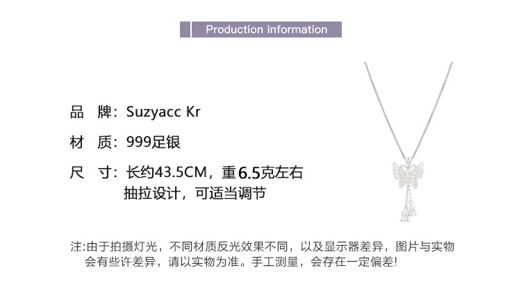 Серебряное ожерелье suzyacc kr纯银铃兰吊坠蝴蝶项链轻奢小众高级感锁骨链2024新款
