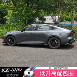 Changan Univ의 전면 및 후면 서라운드에 적합합니다