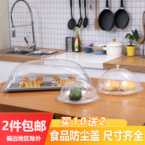 Food dust cover transparent cover cake bread display plastic rectangular round cooked dish cover