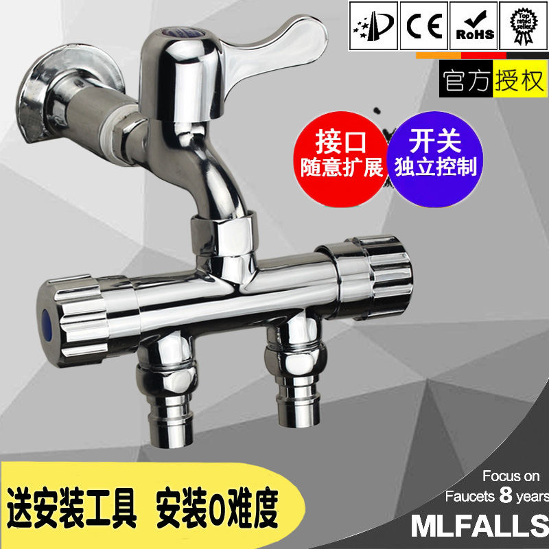 With spray gun universal joint splitter washing machine tap retrofit 10% 2-way double switch double cut water splitting valve