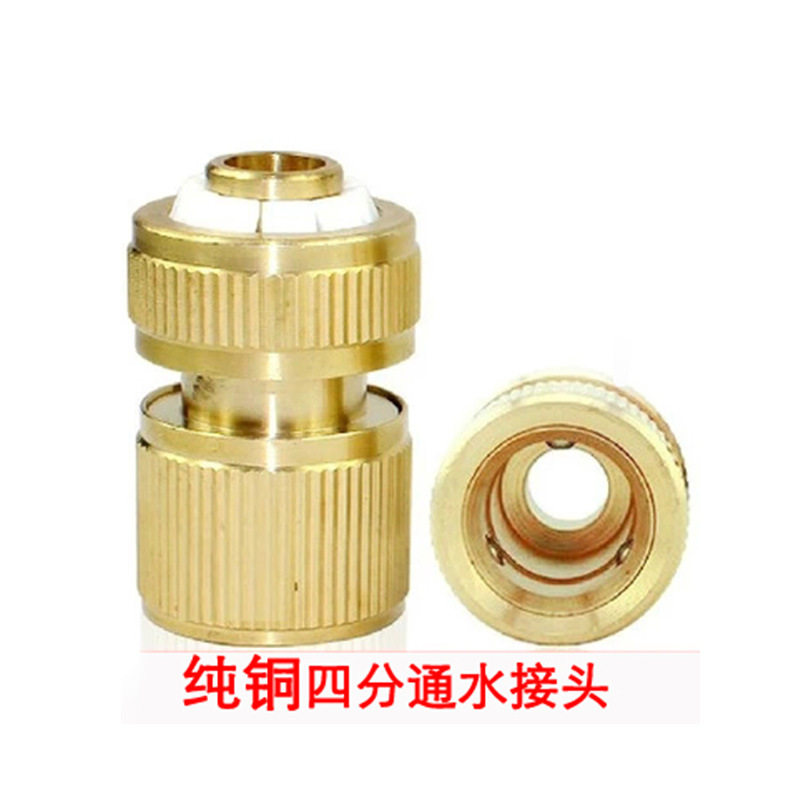 Full Copper Pacifier Water Connector Car Wash Gun Quick Joint Hose Connector Hose Pour Flowers Pure Copper Water Connection Joint