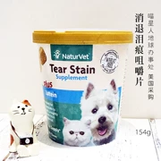 NaturVet tự nhiên kho báu thú cưng mèo và chó loại bỏ nước mắt lutein công thức mắt - Cat / Dog Health bổ sung