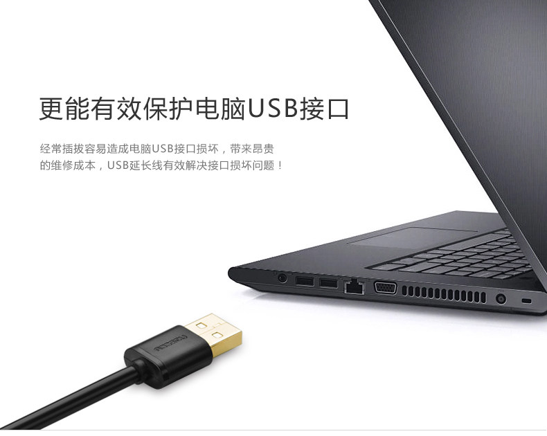 Prolongateur USB - Ref 440235 Image 11