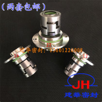 (Two sets)Special Grundfos Southern vertical pump for Kaiquan pump 12 16 22 flange collector seal