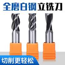 Matsuzaki white steel milling cutter high speed steel stainless steel Special two four-edged vertical washing knife CNC CNC machine lathe tool