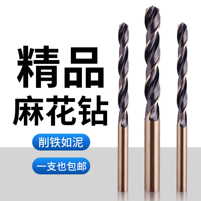 Boutique Twist Drill Bits Large Full Stainless Steel Special High Speed Mesh Metal Alloy Straight Shank Drill Pistol Electric Drill Tip