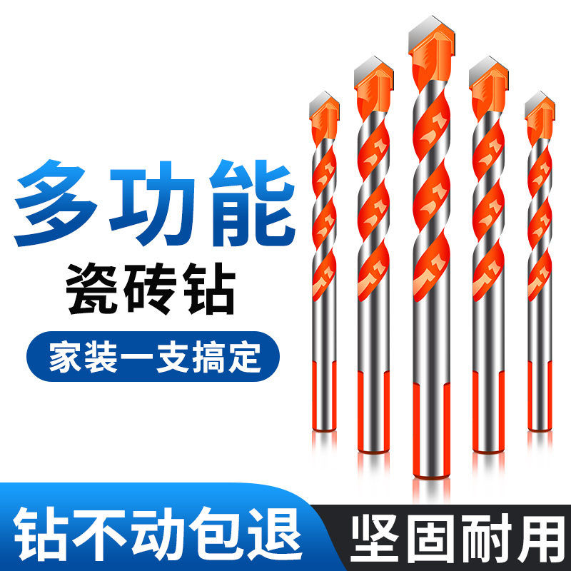 Alloy Bully King Drill God Instrumental Lengthened Multifunctional Tile Cement Concrete Beating Wall Drilling Special Triangle Drill