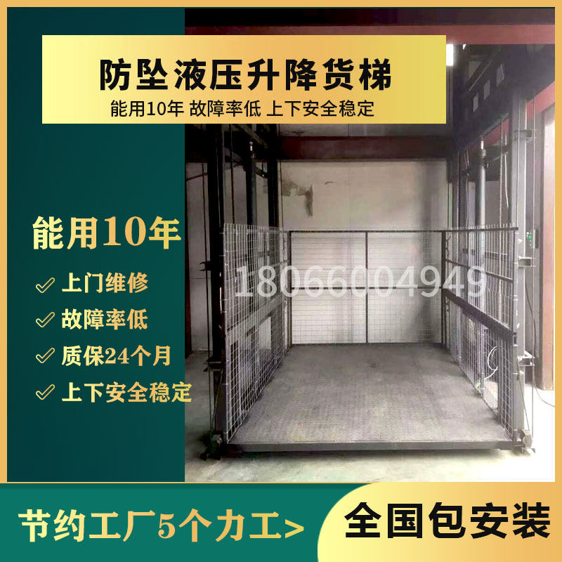 Hydraulic lift guide rail type anti-fall lift platform indoor and outdoor factory customized double rail freight elevator simple Fan Sheng