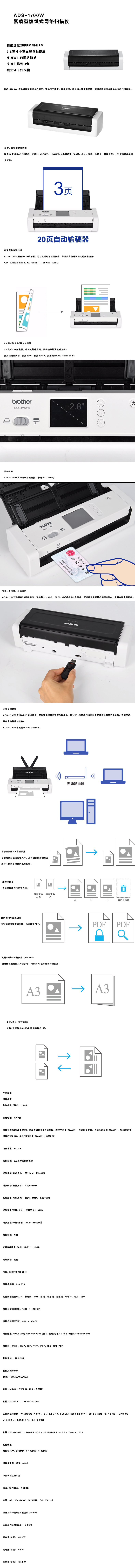 Brother Scanner Brother ADS-1700W Bộ nạp giấy 20 trang liên tục quét hai mặt màu U quét thẻ đĩa Màn hình cảm ứng LCD quét một nút quét mạng di động - Máy quét