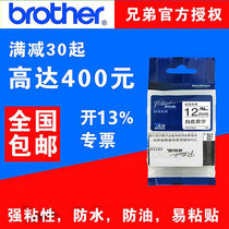 Brother label ribbon 6mm label tape TZe-N201 3 5mm label paper TZe-315 TZe-611 D210 label tape E100 color