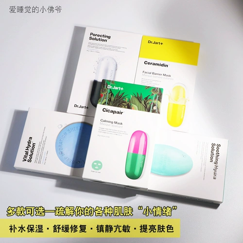 Сделайте бомбу!Tijia ting Blue Green Mask Mask Mask Mask Mask Mask Silver Medicine Mask Mask Увлажняющая и увлажняющая