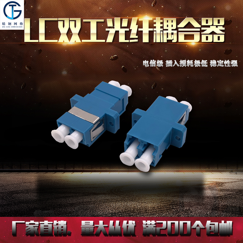 LC Duplex Two-piece optical fiber fit flange coupler fiber sleeve for joint transfer head tail fiber
