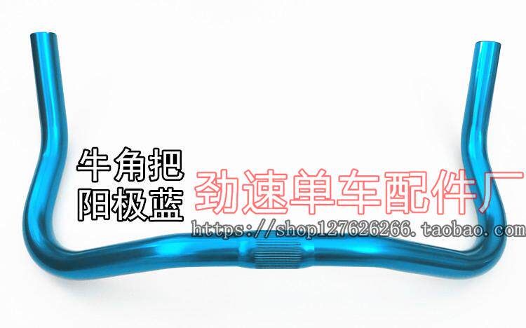 Guidon de vélo - Ref 2333077 Image 6