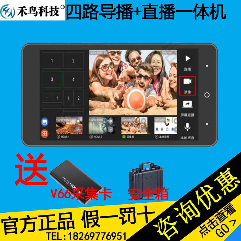 Wo Miao V66 video live encoder 4-channel four-position HDMI push-flow guide All aggregated traffic Wo Bird