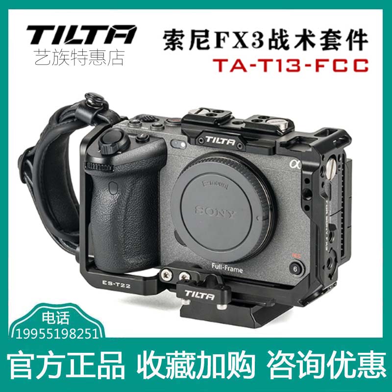 TILTA IRON HEAD SONY SONY FX3 KIT CAMERA RABBIT CAGE FUSELAGE SURROUND TACTICAL SUIT LIGHT WEIGHT ANTI-SCRAPING FLOWERS