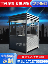 Stainless Steel Gangway Booth Security Kiosk Mobile Toll Booth Door Guard room Policing Kiosk Lounge Charging Station Guard Booth Factory