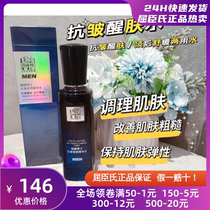 Pechoin Frame Mens Anti-Wrinkle Clear Essence Water 100ml Watsons Awakening Skin Firming Repair Light Lines