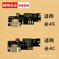 Áp dụng cho Xiaomi 4c cắm đuôi nhỏ Bảng nhỏ Rice 4S mét 4c micrô bảng nhỏ m4C m4S Giao diện sạc USB Đuôi micro micrô phụ kiện điện thoại di động ốp redmi 9