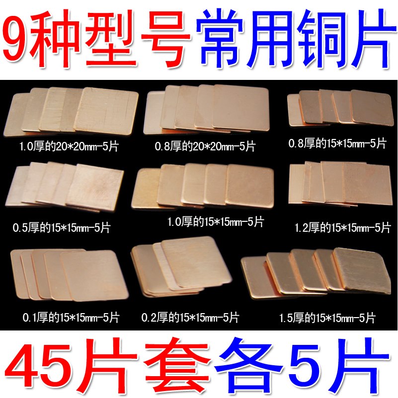 Heat Dissipation Copper Sheet Computer Display Card Heat Dissipation Copper Sheet Cpu Heat Dissipation Copper Sheet Heat Conduction Red Copper Sheet Zero Cut Ordering Process