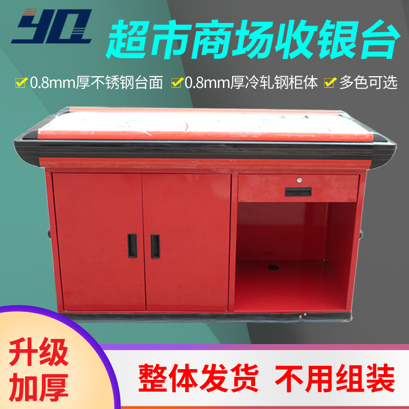 Yuanqi Supermarket Cashier Counter Shop Cashier Counter