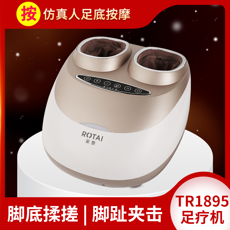 Shanghai Rongtai RT-1895 Pedicure machine Foot Foot 3D plantar massager Beauty Foot Foot