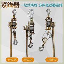 Multifunctional double hook wire tightener 1 ton wire rope tensioner electric wire rope tightener 2 ton universal wire tensioner