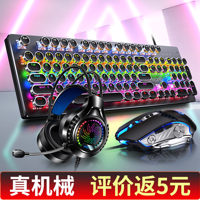 Mechanical keyboard, mouse and headset three-piece set green axis hot-swappable gaming e-sports punk laptop wired