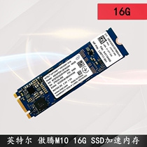 Intel Intel Aoton M10 16G M 2 solid state memory mechanical acceleration cache SSD NVME New