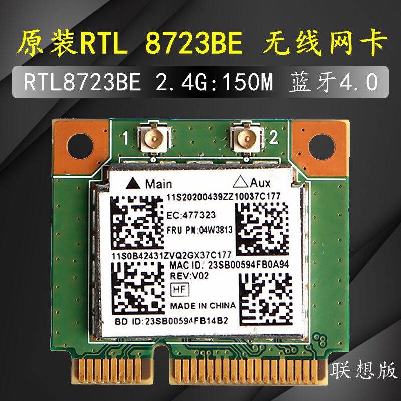 E440 E440 E540S440S540K2450A K4450 K4450 E4430 RTL8723BE Wireless Card 04W3813