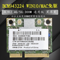 Original BCM943224 DW1520 300M 5G dual band notebook Built-in wireless network card MAC Black Apple