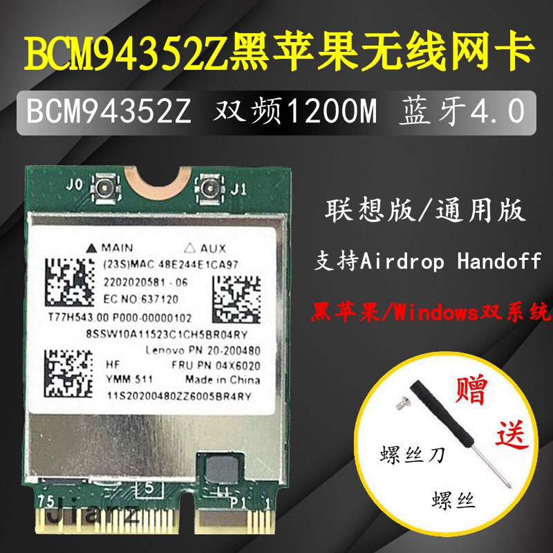 DW1820A DW1820A BCM94360 BCM94352Z DW1560 DW1560 network card MAC black apple free of drive BT: 4 0