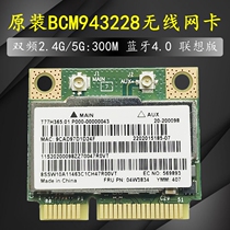 Lenovo E335 E430 E530 T430u wireless network card BCM943228 4 0 Bluetooth 04W3834