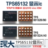 TPS65132A0/B0 GR Дисплей 15-контактный контроль света D7 D9 D6 D8 9-контактная 12-контактная подсветка IC