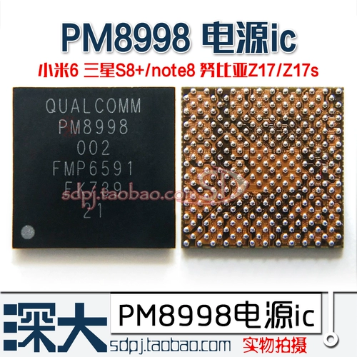 Xiaomi 6/5S Свет управляющего питания IC PMI8994 PM8998 8004 PM8941 8916 8909