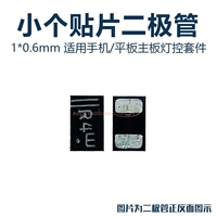 Небольшой патч диод