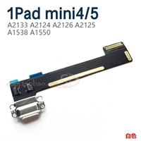 Mini4/5 хвостовой кабель