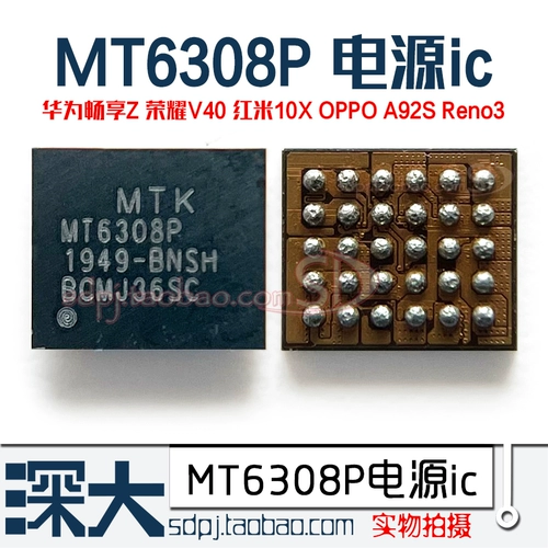 MT6359/VNP/VMP/VKP/VPP источник питания IC 6360UP/PP/MP/RP 6315TP/OP/QP/SP