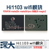 HI6526 v200 питания IC HI HI1103 HI1105 1102A Модуль Wi -Fi CIP Tin Network