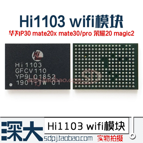 HI6526 v200 питания IC HI HI1103 HI1105 1102A Модуль Wi -Fi CIP Tin Network