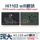 Hi1103 абсолютно новые, 2 шт.