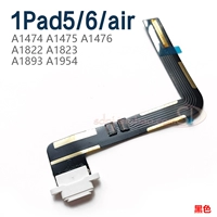 IPad5/6/ряд вставка воздушного хвоста (черный