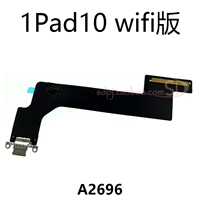 IPad 10 Tail Plug-модернист Wi-Fi версия