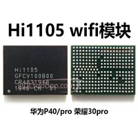 HI1105 v100 совершенно новый оригинал