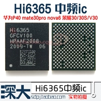 HI6365 v100 середина частота