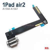 IPad Air2 Tail Plug-модер (черный
