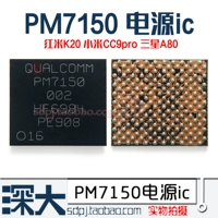 PM7150-002 Новый оригинал