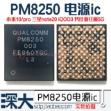 PM8150A 8150C Power Pireck IC PM8250 PM7150L PM6150 6350 7250B SDR8150