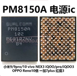 PM8150A 8150C Power Pireck IC PM8250 PM7150L PM6150 6350 7250B SDR8150